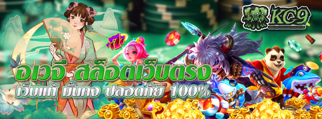 อเวจี สล็อตเว็บตรง