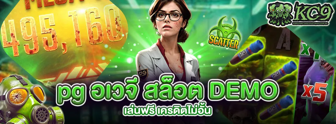 pg อเวจี สล็อต