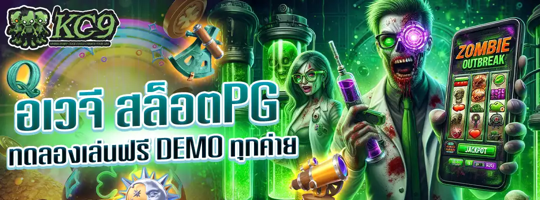 อเวจี สล็อต pg ทดลองเล่นฟรี